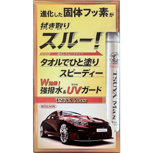 トラスコ中山 ウイルソン 艶Max 拭き取りスルー 386-1805  (ご注文単位1個) 【直送品】