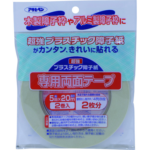 トラスコ中山 アサヒペン UV超強プラスチック障子紙テープ 5MMX20M 2巻入りPT－40 132-2680  (ご注文単位1個) 【直送品】