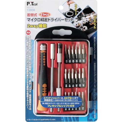 トラスコ中山 P・TOOL 21pcs差替式マイクロ精密ドライバー組 2Way機能（ご注文単位1個）【直送品】