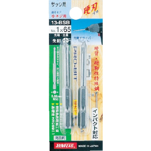 トラスコ中山 サンフラッグ ブロンズ段付ビット #1X65mm (2本入)（ご注文単位1パック）【直送品】