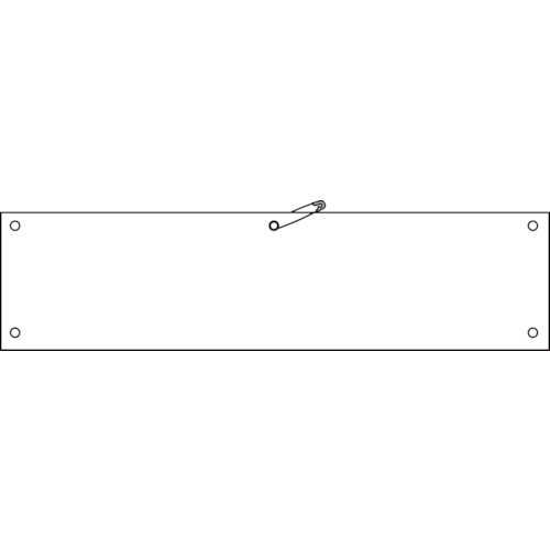 トラスコ中山 緑十字 ビニール製腕章 白無地タイプ 腕章-100(白) 90×360mm 軟質エンビ（ご注文単位1枚）【直送品】