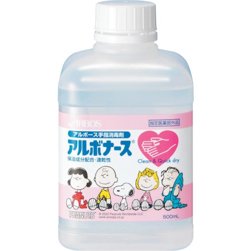 トラスコ中山 アルボース アルボナース PEANUTS 500ml つけかえ用（ご注文単位1本）【直送品】