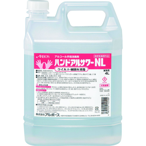 トラスコ中山 アルボース アルコール消毒液 ハンドアルサワーNL 4L（ご注文単位1本）【直送品】