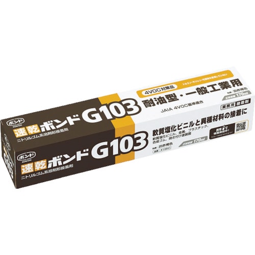 トラスコ中山 コニシ 速乾ボンドG103 170ml(箱) #14241（ご注文単位1個）【直送品】