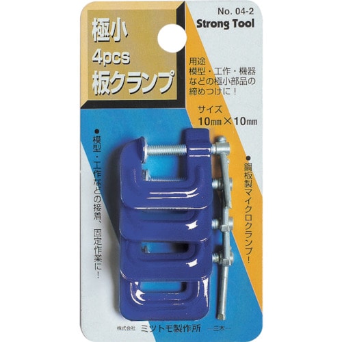 トラスコ中山 ストロングツール 極小4pcsクランプ 25mm 鋼板製（ご注文単位1個）【直送品】