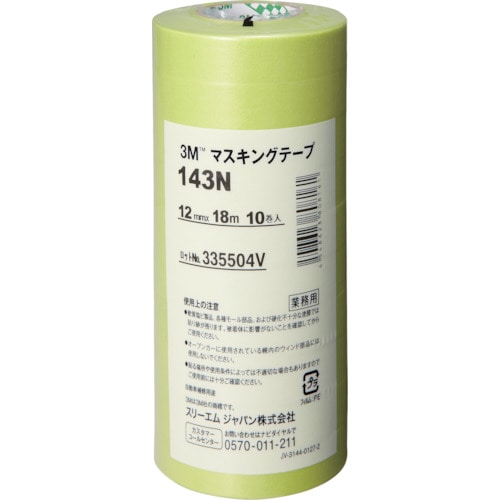 トラスコ中山 3M マスキングテープ 143N 12mmX18m 10巻入り（ご注文単位1パック）【直送品】