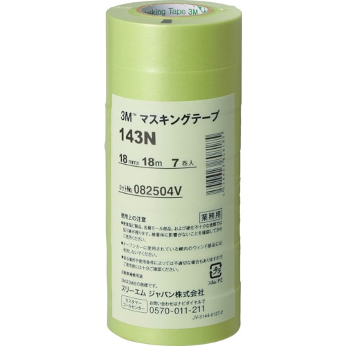 トラスコ中山 3M マスキングテープ 143N 18mmX18m 7巻入り（ご注文単位1パック）【直送品】