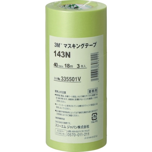 トラスコ中山 3M マスキングテープ 143N 40mmX18m 3巻入り（ご注文単位1パック）【直送品】