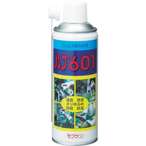 トラスコ中山 モクケン 浸透・潤滑スプレー ルブ601(420ml)（ご注文単位1本）【直送品】