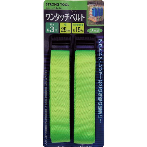 トラスコ中山 THREEAXIS 2本組ワンタッチベルト 388-8004  (ご注文単位1組) 【直送品】