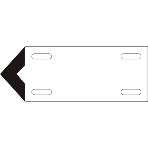 トラスコ中山 緑十字 配管・流体方向表示板 白(空気関係) 矢001(小) 80×210mm 軟硬質エンビ（ご注文単位1枚）【直送品】
