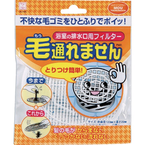 トラスコ中山 KOKUBO 毛通れま栓 浴室の排水口用フィルター 354-3720  (ご注文単位1個) 【直送品】