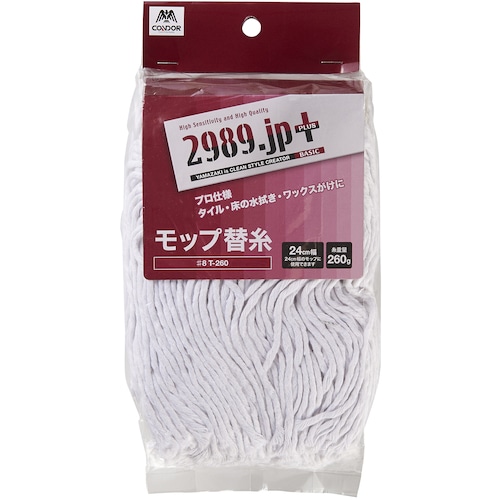 トラスコ中山 コンドル 2989.jp＋ 水拭きモップ替糸♯8 T－260 562-7003  (ご注文単位1枚) 【直送品】