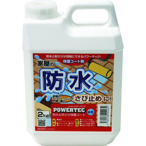 トラスコ中山 パワーテック 防水塗料 防水・防錆保護コート剤(水性) 透明 2kg（ご注文単位1個）【直送品】