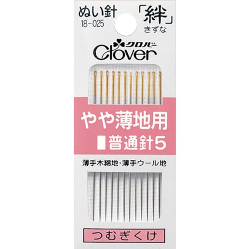 トラスコ中山 クロバー 絆 やや薄地用 普通針5（ご注文単位1パック）【直送品】