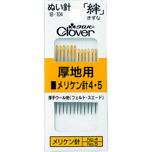 トラスコ中山 クロバー 絆 厚地用 メリケン針4・5（ご注文単位1セット）【直送品】