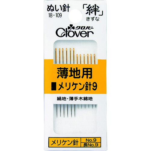 トラスコ中山 クロバー 絆 薄地用 メリケン針9（ご注文単位1セット）【直送品】