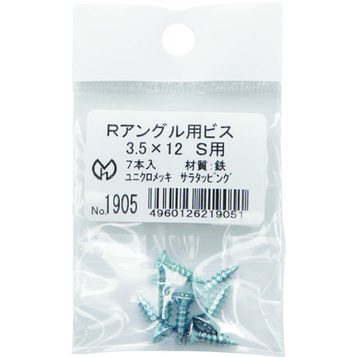 トラスコ中山 光モール Rアングル用ビス3.5×12 S用 7本入 147-5051  (ご注文単位1袋) 【直送品】