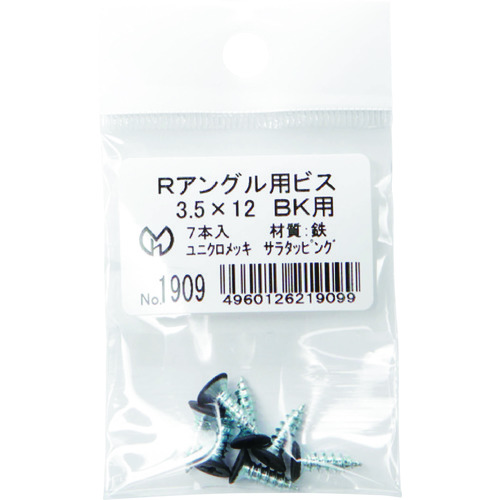 トラスコ中山 光モール Rアングル用ビス3.5×12 BK用 7本入 147-3427  (ご注文単位1袋) 【直送品】