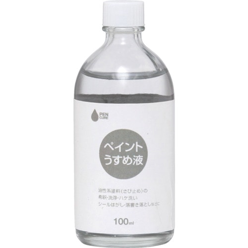 トラスコ中山 ニッぺ ペンキュア ラッカーうすめ液 100ml 190K054（ご注文単位1本）【直送品】