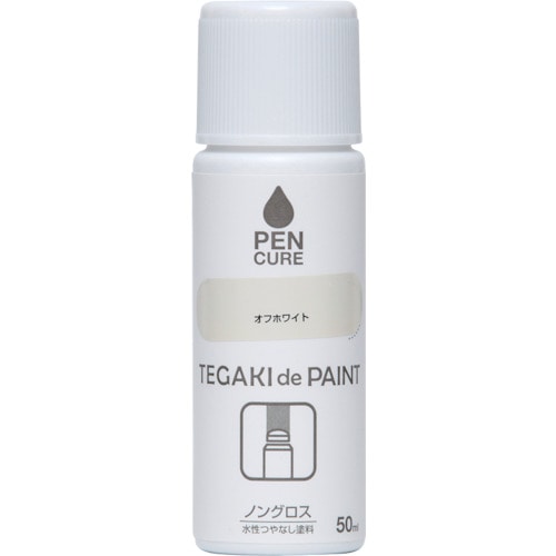 トラスコ中山 ニッぺ ペンキュア TEGAKI de PAINT ノングロス 50ml オフホワイト 191001-50（ご注文単位1本）【直送品】