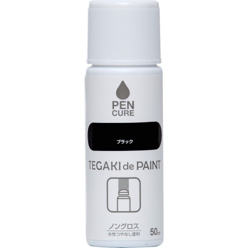 トラスコ中山 ニッぺ ペンキュア TEGAKI de PAINT ノングロス 50ml ブラック 191002-50（ご注文単位1本）【直送品】