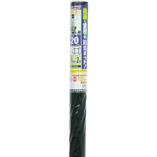 トラスコ中山 Dio グローバルネット 20メッシュ91cm×2m ブラック（ご注文単位1本）【直送品】