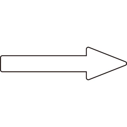 トラスコ中山 緑十字 配管方向表示ステッカー →白矢印 貼矢88 20×70mm 10枚組 エンビ（ご注文単位1組）【直送品】