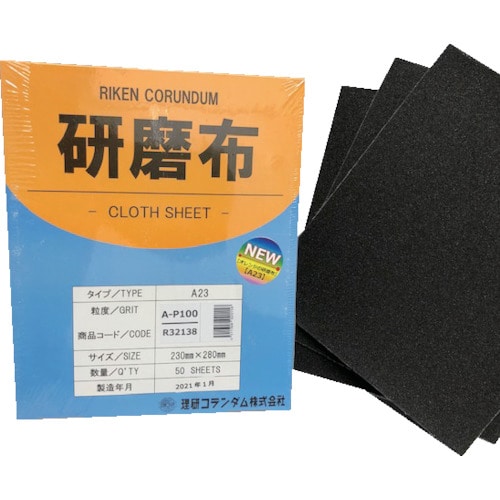 トラスコ中山 理研コランダム 研磨布A23 幅230mm 長さ280mm #100（ご注文単位50枚）【直送品】