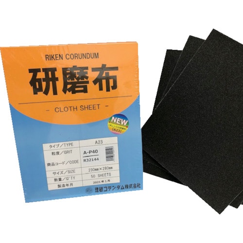 トラスコ中山 理研コランダム 研磨布A23 幅230mm 長さ280mm #40（ご注文単位50枚）【直送品】