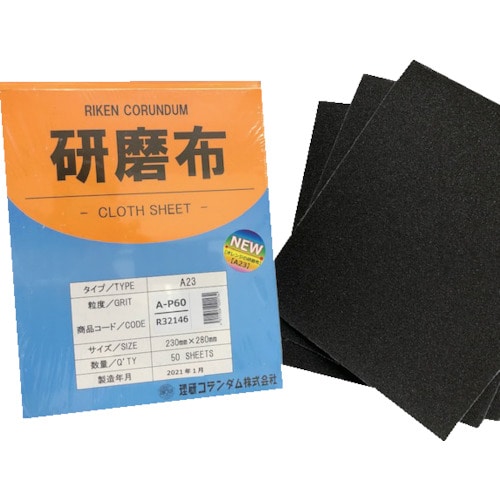 トラスコ中山 理研コランダム 研磨布A23 幅230mm 長さ280mm #60（ご注文単位50枚）【直送品】