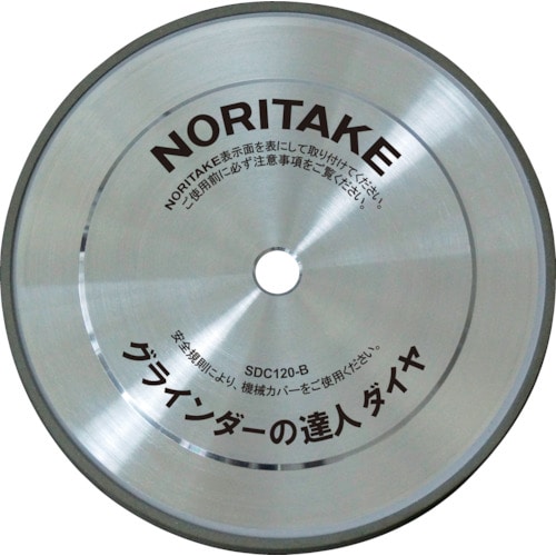 トラスコ中山 ノリタケ グラインダー用研削砥石 グラインダーの達人ダイヤ SDC120 200×19×15.88（ご注文単位1枚）【直送品】