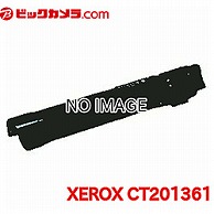 富士フイルムビジネスイノベーション 純正トナー  シアン CT201361 CT201361(CT202674) 1個（ご注文単位1個）【直送品】