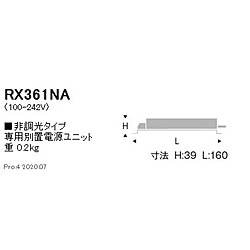 遠藤照明　ENDO　LIGHTING 専用別置電源ユニット 非調光タイプ 遠藤照明 RX361NA RX361NA 1個（ご注文単位1個）【直送品】