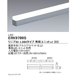 遠藤照明　ENDO　LIGHTING 間接照明 リニア32 L:900 遠藤照明 ERK9709S ERK9709S 1個（ご注文単位1個）【直送品】