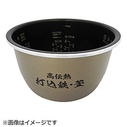 日立　HITACHI 炊飯器用カマ（ウチガマ）   RZ-AW3000M-001 1個（ご注文単位1個）【直送品】