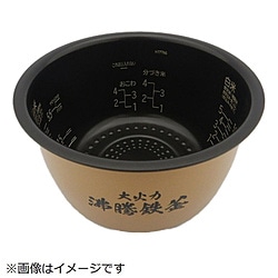 日立　HITACHI 炊飯器用カマ（ウチガマ）   RZ-TS103M-001 1個（ご注文単位1個）【直送品】