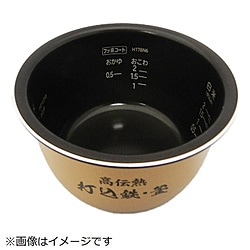 日立　HITACHI 炊飯器用カマ（ウチガマ）   RZ-TS203M-001 1個（ご注文単位1個）【直送品】