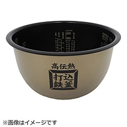 日立　HITACHI 炊飯器用カマ（ウチガマ）   RZ-YV180M-001 1個（ご注文単位1個）【直送品】