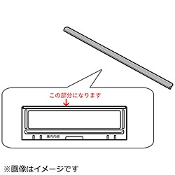 パナソニック　Panasonic ロースター用 パッキン 1個（ご注文単位1個）【直送品】