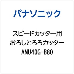 パナソニック　Panasonic フードプロセッサー用 おろしとろろカッター 1個（ご注文単位1個）【直送品】