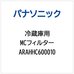 パナソニック　Panasonic 冷蔵庫用 MCフィルター 1個（ご注文単位1個）【直送品】