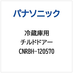 パナソニック　Panasonic 冷蔵庫用 チルドドアー 1個（ご注文単位1個）【直送品】