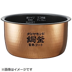 パナソニック　Panasonic 炊飯器用 内釜   ARE50-J58 1個（ご注文単位1個）【直送品】