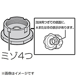 パナソニック　Panasonic 整水器・浄水器用 泡沫用つぎてA   PRV-C8605D 1個（ご注文単位1個）【直送品】