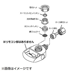 パナソニック　Panasonic 整水器・浄水器用 水切換レバー   TK8050S7667 1個（ご注文単位1個）【直送品】