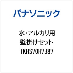 パナソニック　Panasonic カベカケセット   TKHS70H7387 1個（ご注文単位1個）【直送品】