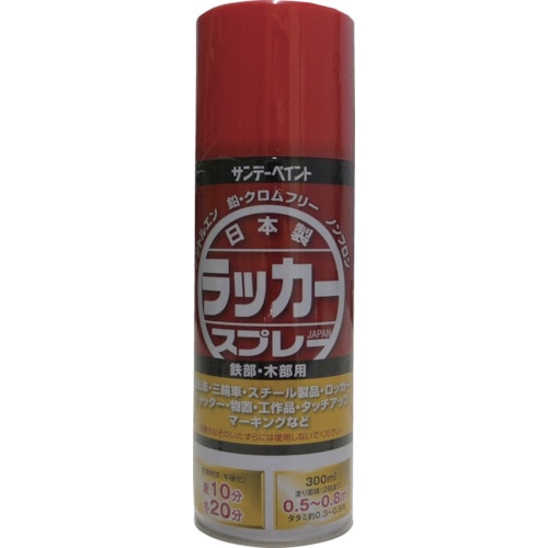 トラスコ中山 サンデーペイント ラッカースプレーJ 300ml 黒（ご注文単位1本）【直送品】