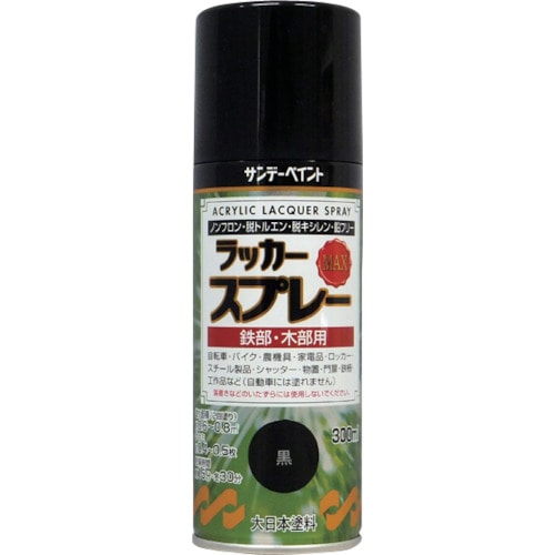 トラスコ中山 サンデーペイント ラッカースプレーMAX 黒 300ml 丸吹（ご注文単位1本）【直送品】