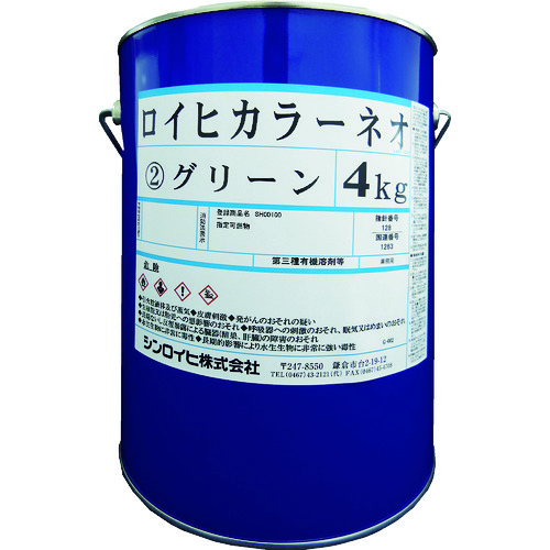 トラスコ中山 シンロイヒ ロイヒカラーネオ 4kg グリーン（ご注文単位1缶）【直送品】